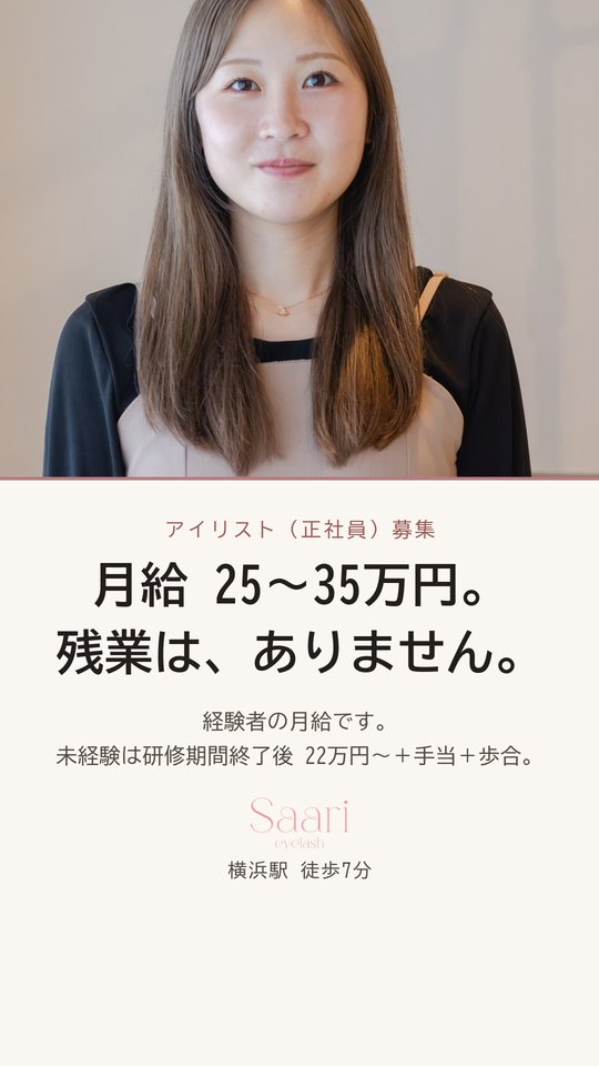 広告案1 給与