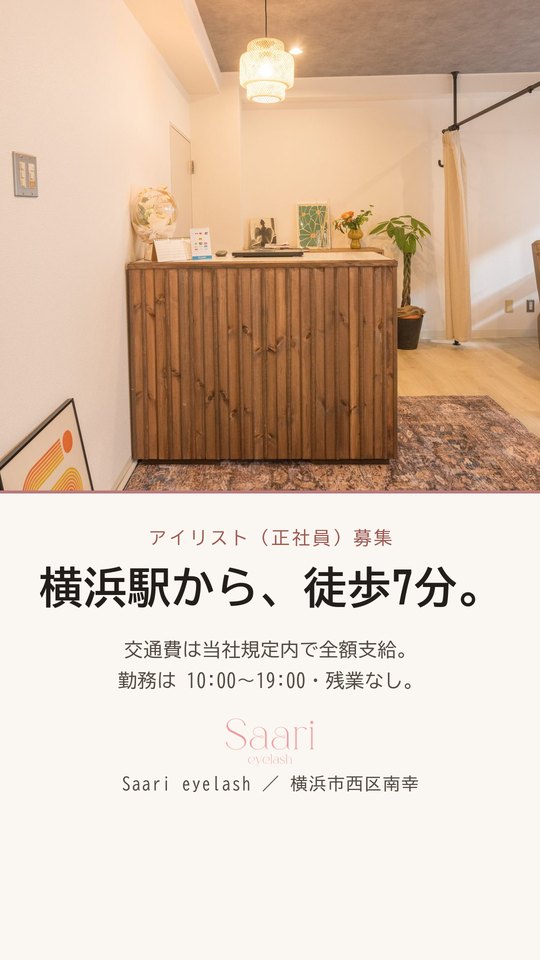 広告案5 立地