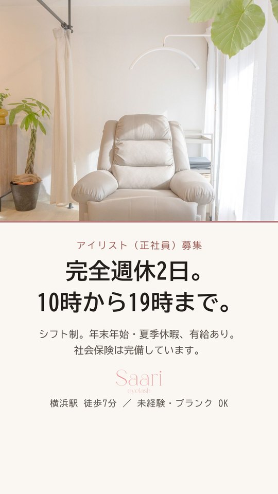 広告案6 休日